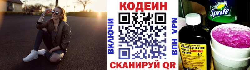 Купить  Керчь  Codein Purple Drank 