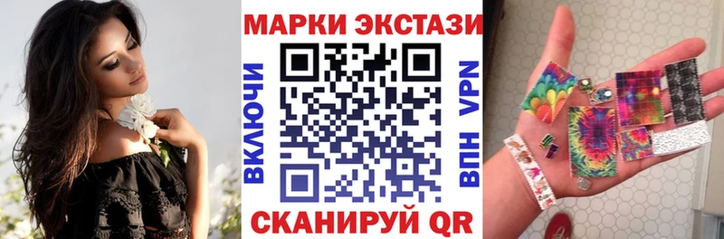 Наркотические марки 1,5мг  Купить закладки  Керчь 